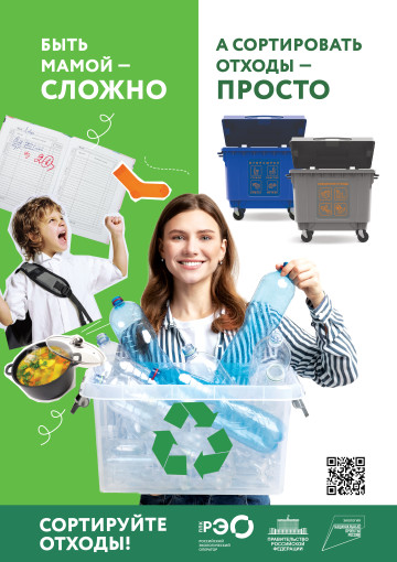 Зачем разделять отходы? Зачем разделять отходы?.